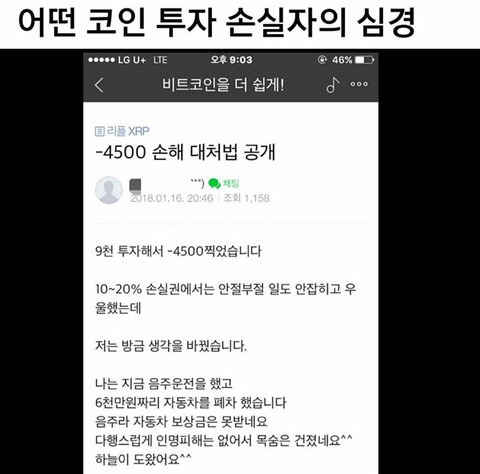 비트코인 긍정왕ㅋㅋㅋ | 인스티즈