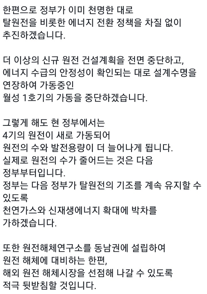 문재인 페이스북 | 인스티즈