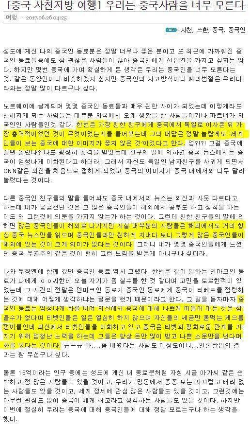 중국사람이 해외에서 충격받는 이유.jpg | 인스티즈