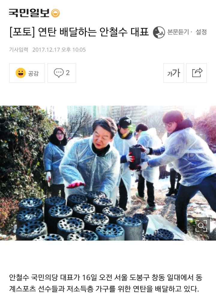 오늘자 장기 대선후보(?) 간철수ㅋㅋ | 인스티즈