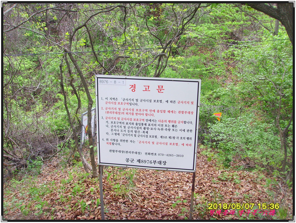 개명산 형제봉 이미지