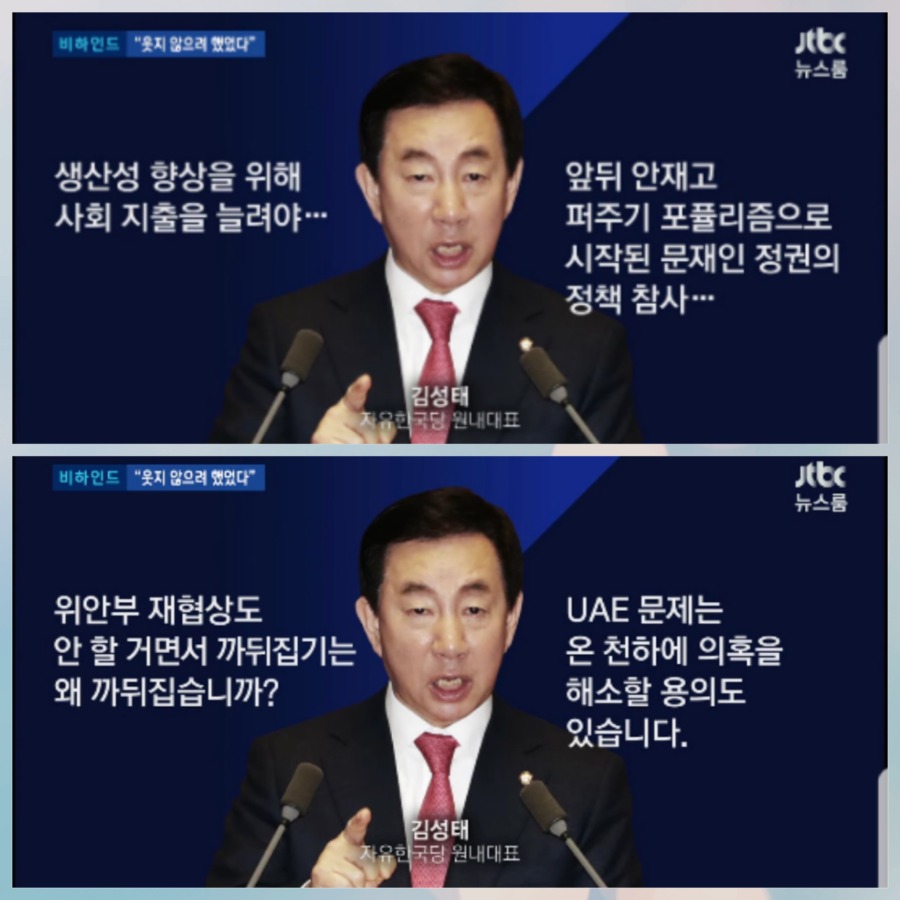 앞뒤 안 맞는 소리 하는 혼수성태.jpg | 인스티즈