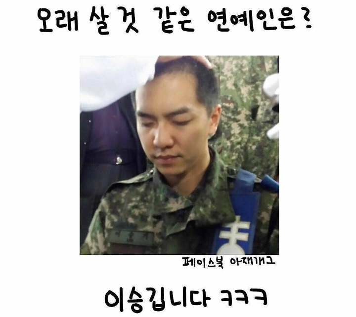 인싸가 되는 개그 | 인스티즈