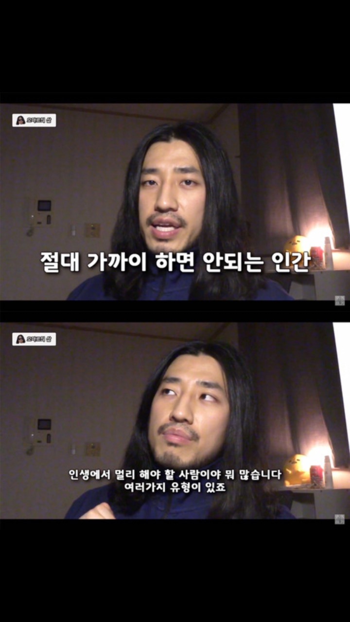 절대 가까이 하면 안되는 인간유형.jpg | 인스티즈