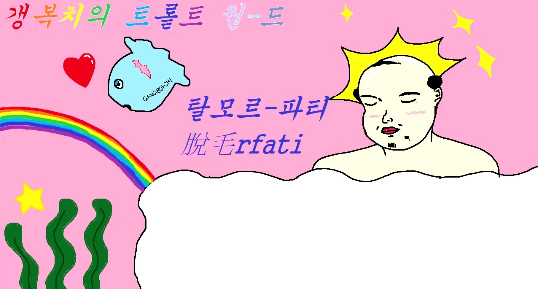 머머리들 제대로 놀리는 유튜버ㅋㅋㅋㅋㅋㅋㅋㅋㅋㅋㅋㅋㅋㅋㅋ | 인스티즈