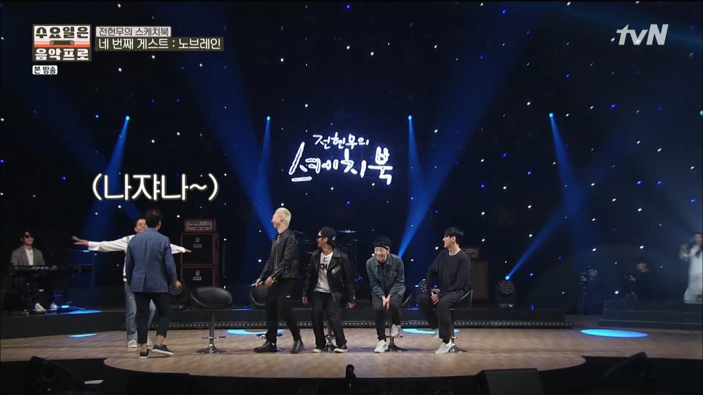 음악방송에서 노래 안부르겠다고 땡깡 피우다가 제작진들한테 질질 끌려가는 흔한 락그룹 | 인스티즈