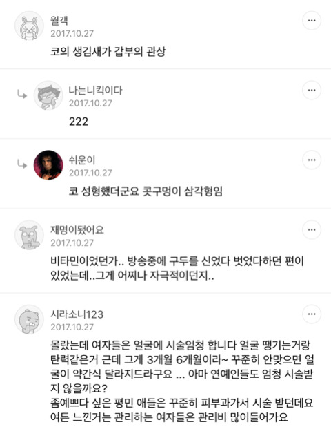 박은영 아나운서 사진 하나로 소설쓰는 임종처자들 | 인스티즈