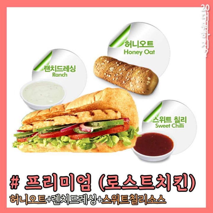서브웨이 맛있는 조합 모음 | 인스티즈