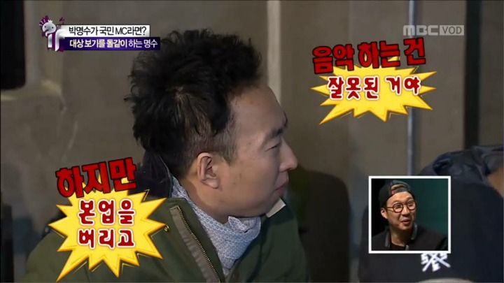 박명수한테 호되게 혼나는 유재석.jpg | 인스티즈