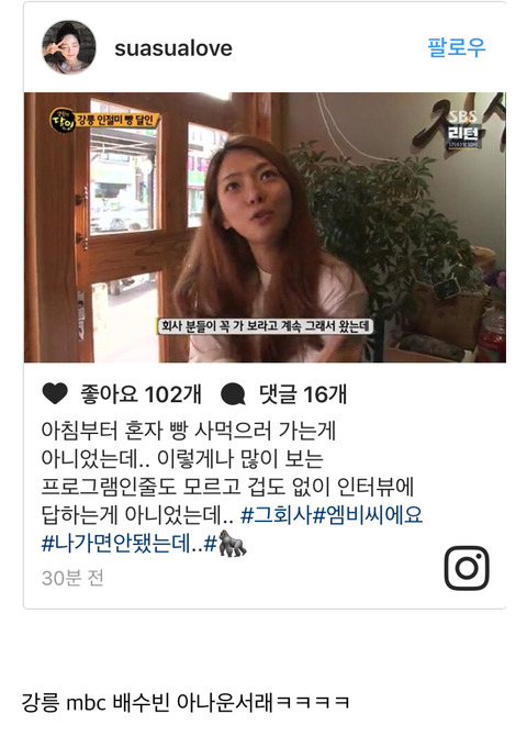 빵사러갔다가 sbs방송출연한 mbc직원 | 인스티즈