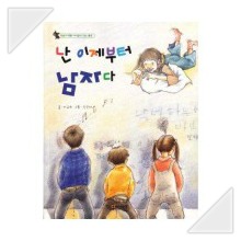 90년생 이상들이 공감하는 초등학생 시절 한번쯤은 읽어봤던 도서(만화책x) | 인스티즈