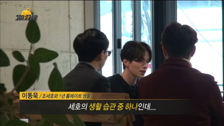 [무도] 조세호가 샤워할때 2분도 안 걸리는 이유 jpg | 인스티즈
