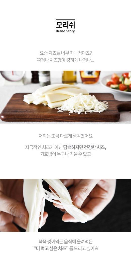 모리쉬 이미지