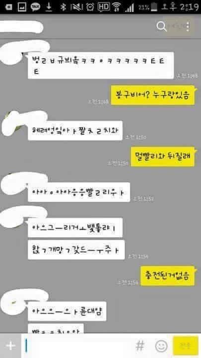 여자가 술 취해서 말하는 걸 알아듣는 남사친 | 인스티즈