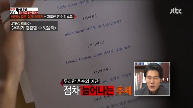  시어머니의 과도한 혼수요구때문에 파혼한 여자이야기.jpg | 인스티즈