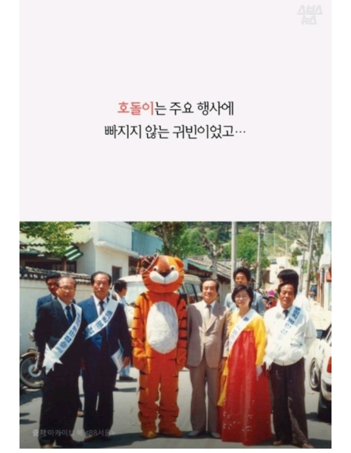다시는 호돌이를 무시하지마라 | 인스티즈
