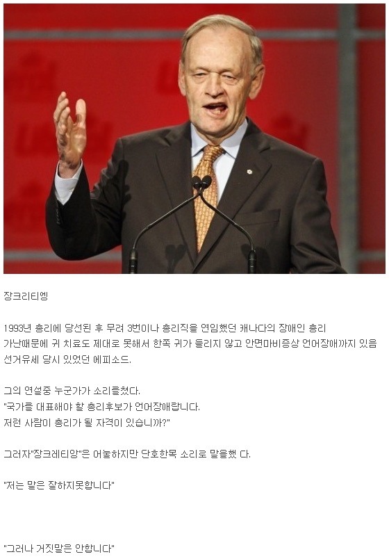 캐나다 총리의 말빨.jpg | 인스티즈