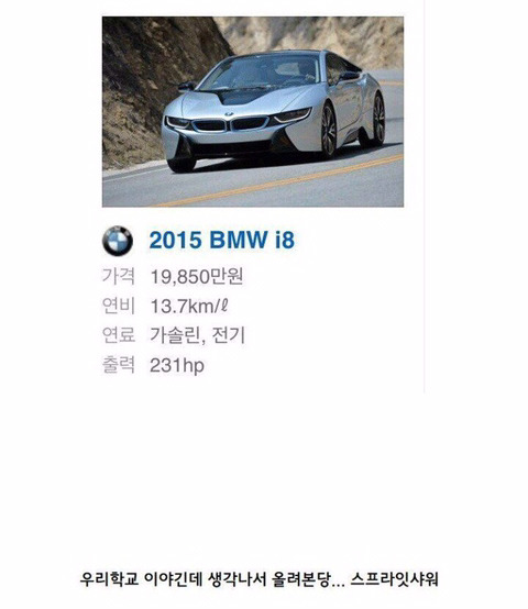 학생이 왜 bmw를 타고 다니죠?? | 인스티즈