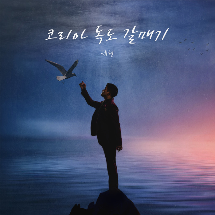 독도코리아 이미지