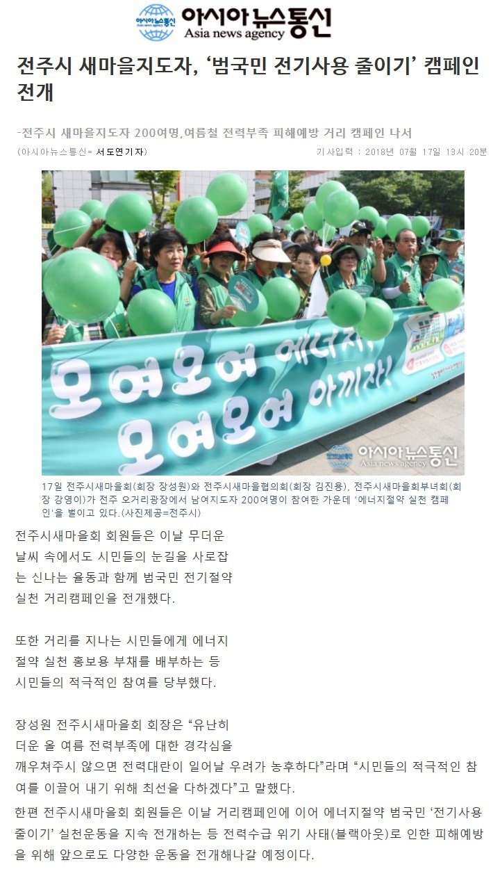 전주통신 이미지