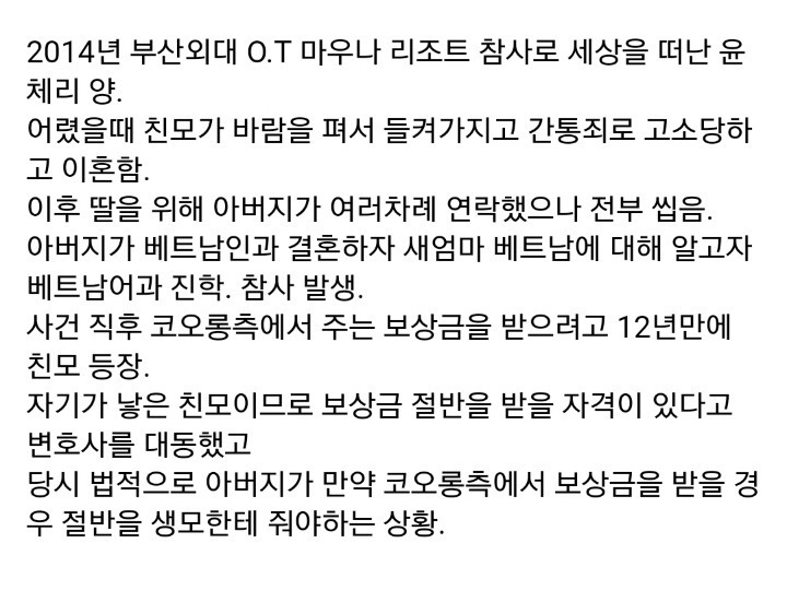 딸이 사망하자 12년만에 찾아온 친모 | 인스티즈