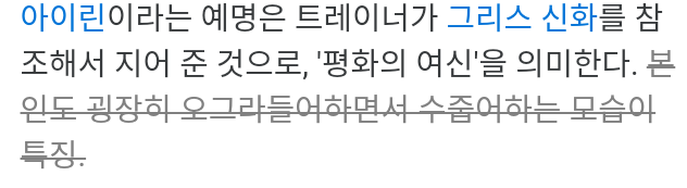 미래를 예견하고 지은 아이돌 예명 | 인스티즈