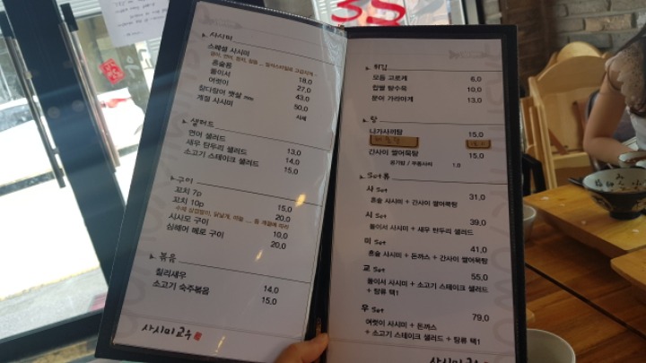 사시미교우 이미지