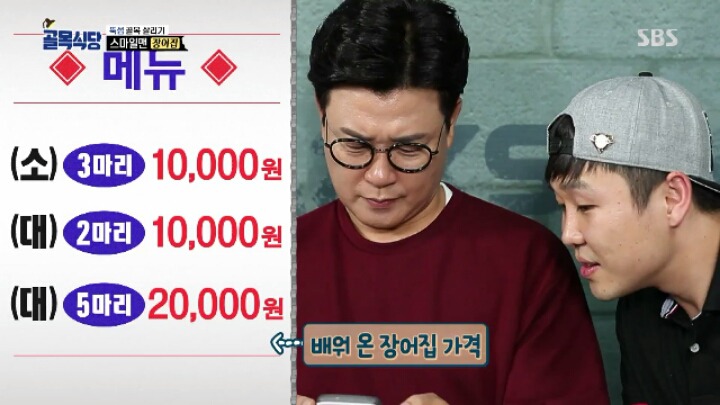 역대급 대환장 끝판왕인 "장어집" 총정리 (백종원의 골목식당) | 인스티즈