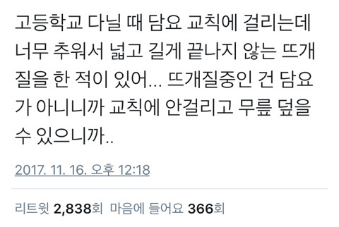 : 한국 고등학생 | 인스티즈