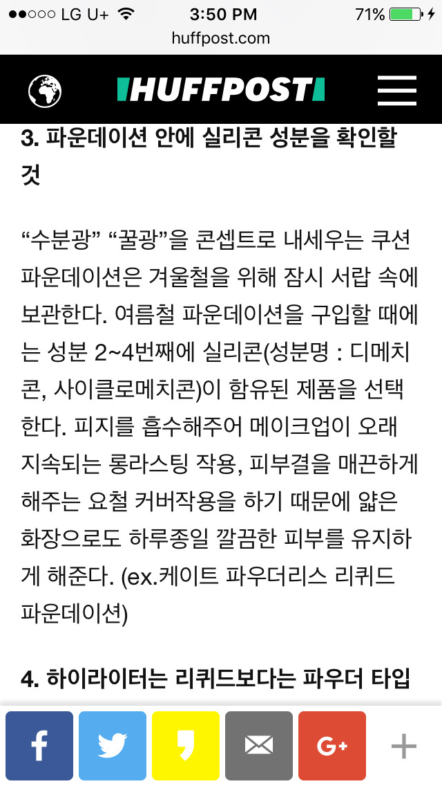 여름철 보송보송한 메이크업을 위한 5가지 방법 | 인스티즈