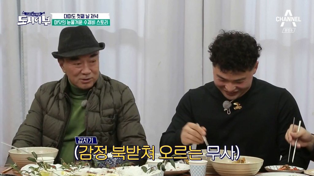 [도시어부] 2년동안 수제비만 먹었다는 마이크로닷 | 인스티즈