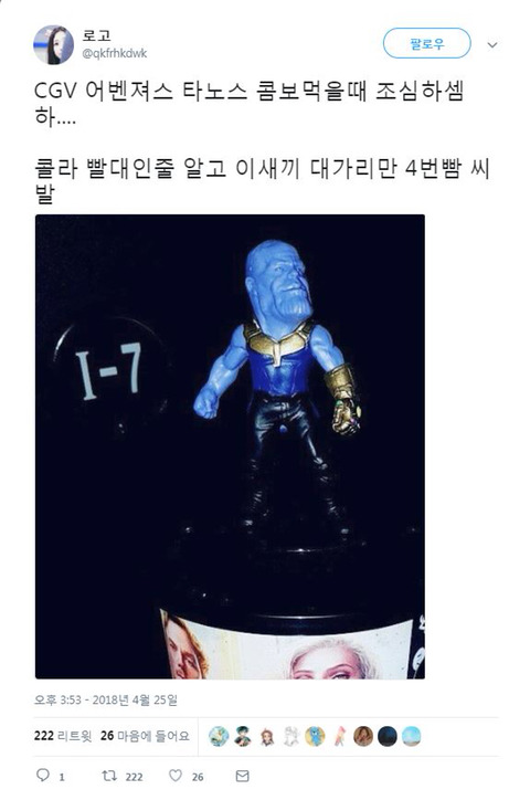 cgv 타노스 콤보 조심해야하는점.jpg | 인스티즈