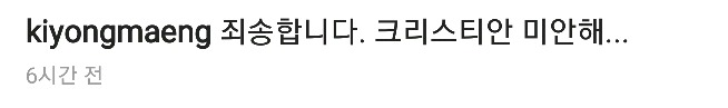 멕시코 독립기념일 축하글 올린 크리스티안한테 스페인 드립 치는 맹기용 셰프 | 인스티즈