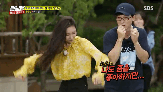 유부남한테 섹시댄스 들이대는 선미 ㄷㄷ | 인스티즈