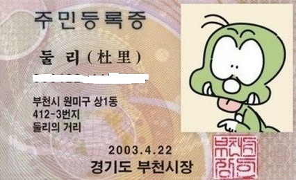 민증 사진 바꾼 적 있다 vs 없다 | 인스티즈