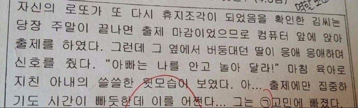 진심으로 만든 시험문제 | 인스티즈