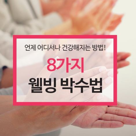 웰빙&손 이미지
