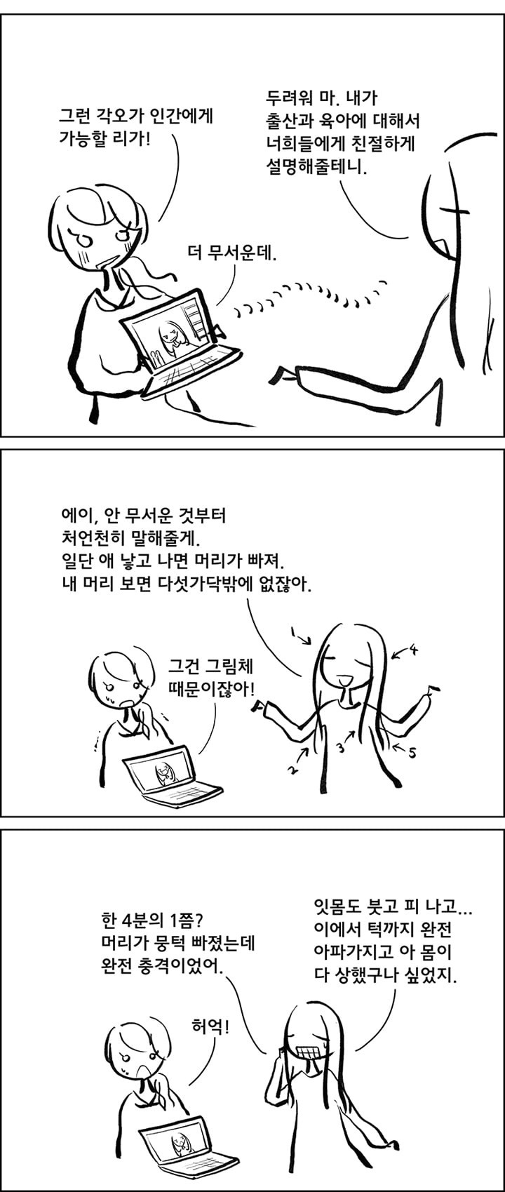 아이를 갖기전에 한번쯤 생각해봐야할 각오 | 인스티즈