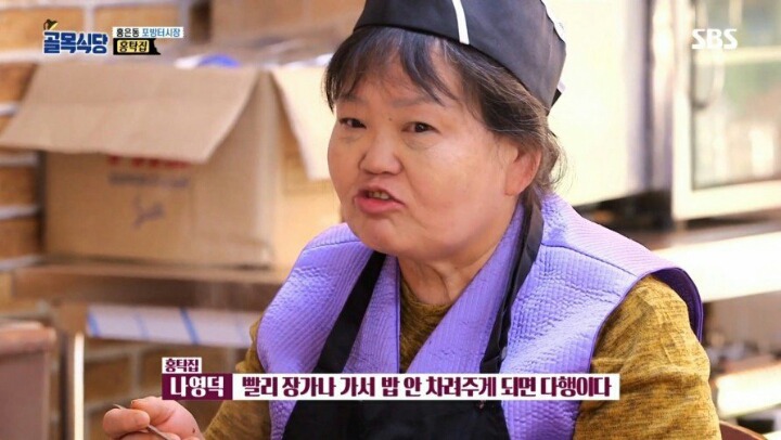 골목식당 - 아들이 한 곰탕을 먹어본 어머니의 반응 | 인스티즈