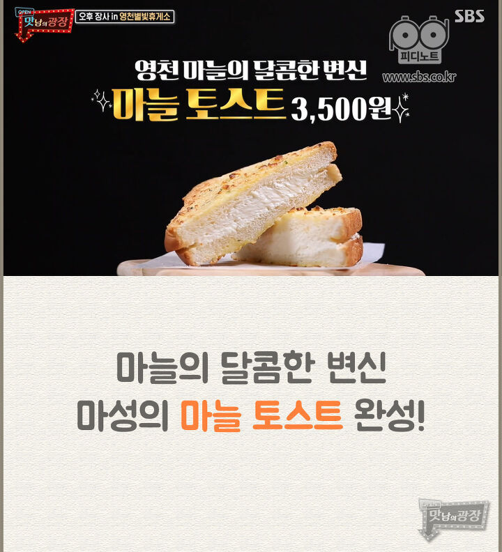 에어프라이어로 만드는 백종원의 초간단 마늘 토스트 레시피 | 인스티즈