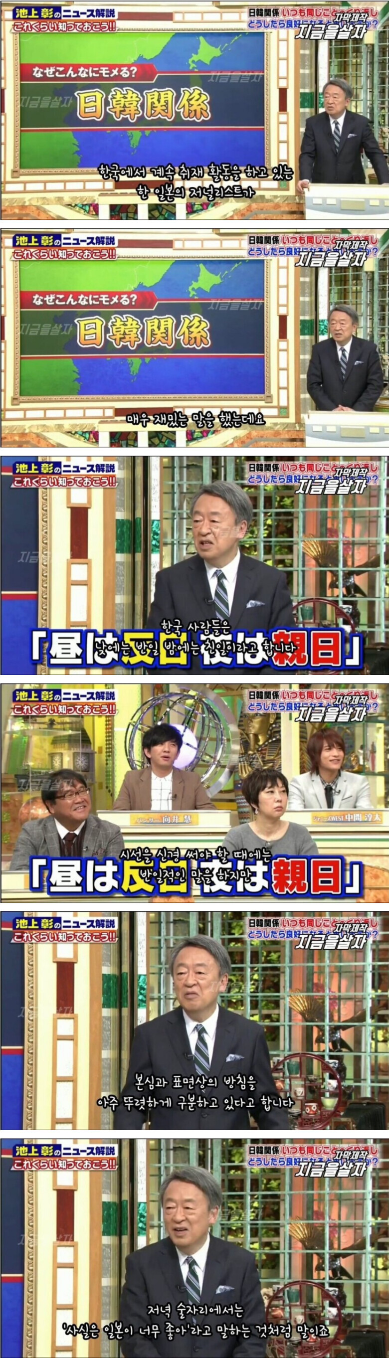 뭔가 잘못 이해하고 있는 일본 언론인 | 인스티즈