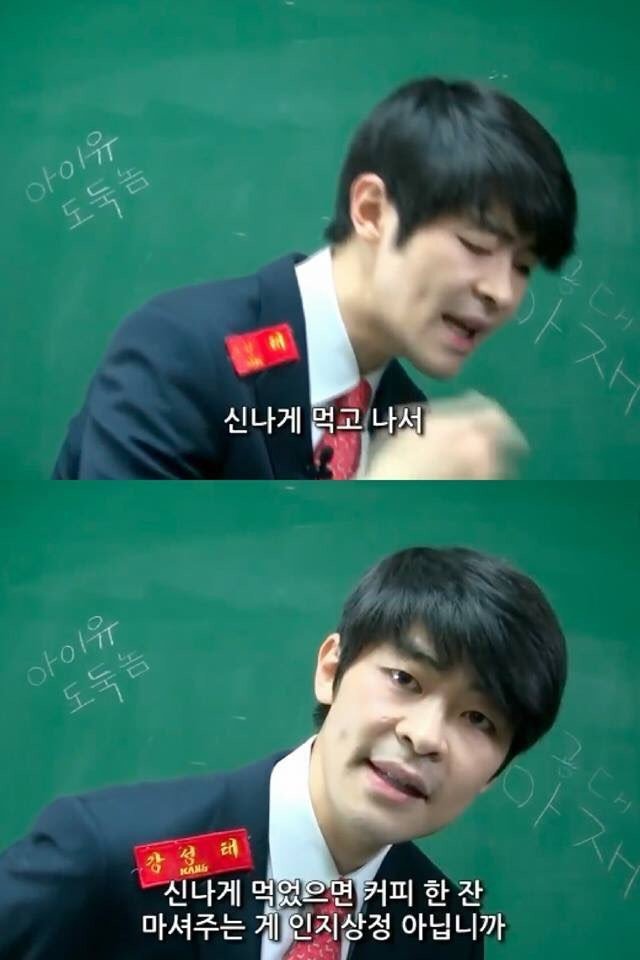 강성태 밤샘팩폭 | 인스티즈