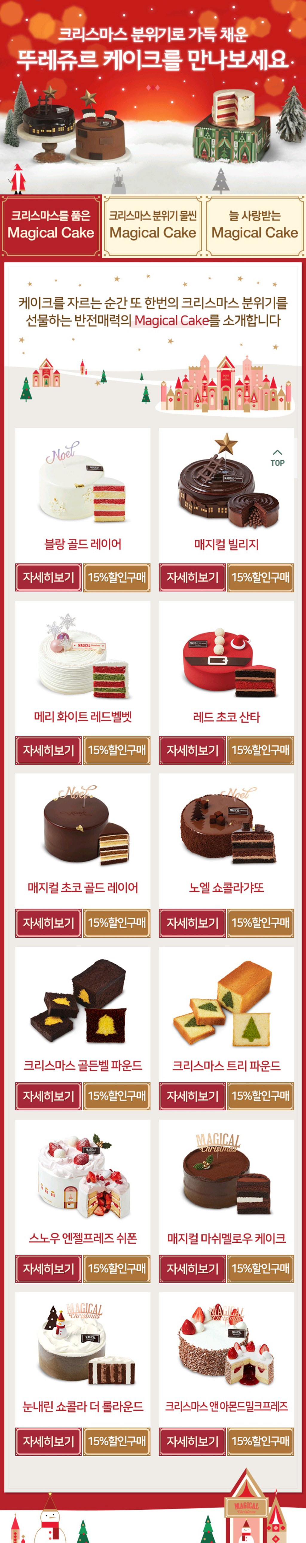 2017 크리스마스 케이크.jpg | 인스티즈
