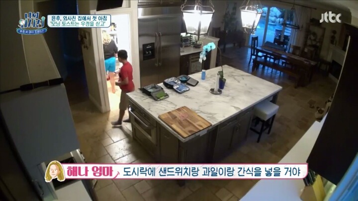  심즈 집같은 나의외사친에서 후가 머무는 미국집 | 인스티즈