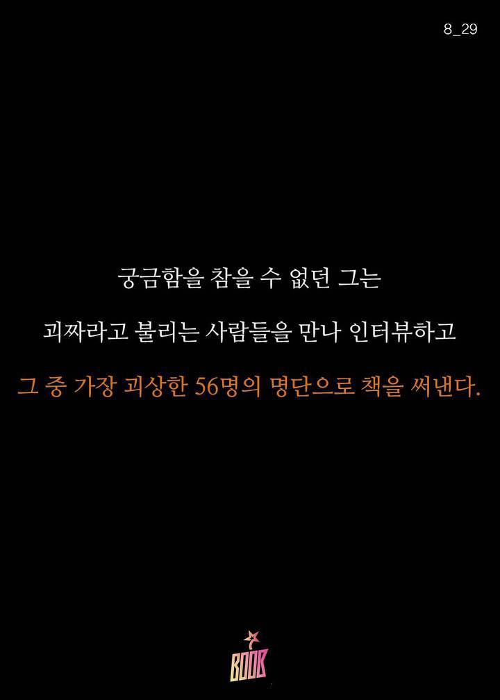 포켓몬 GO를 속초까지 하러 가는 사람들의 이유 | 인스티즈