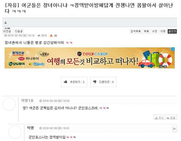 군인들을 믿어라 | 인스티즈