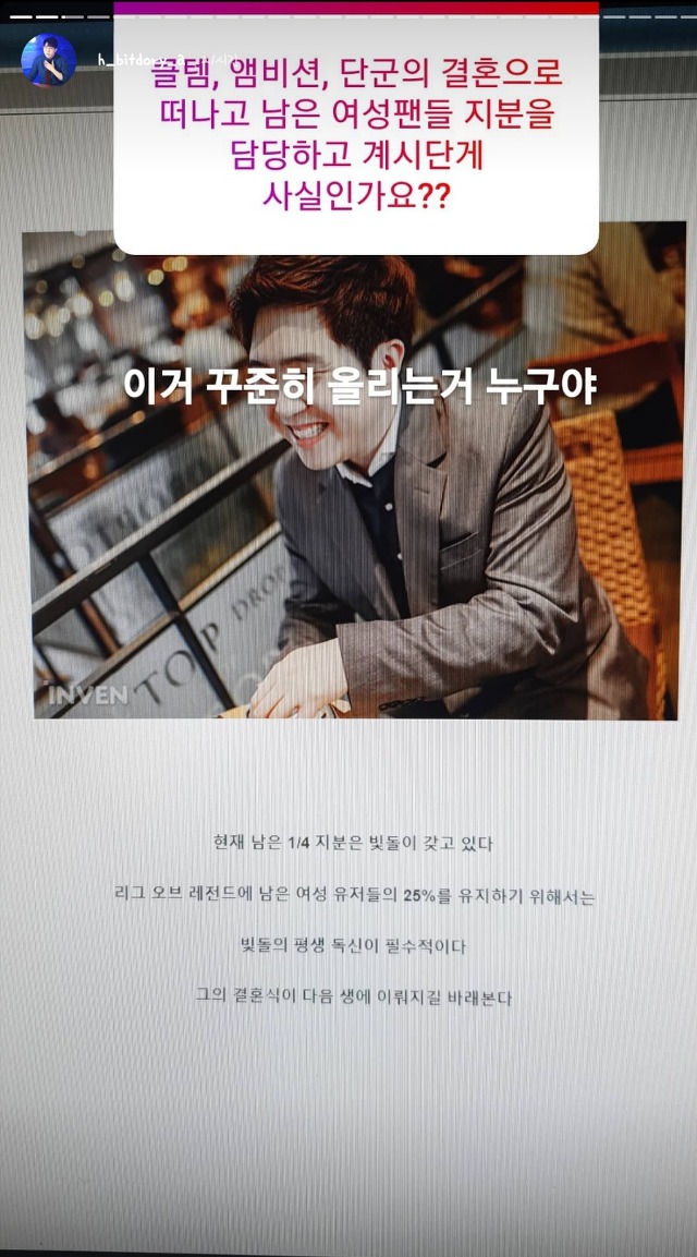 빛돌 독신 기원하던 수배 당한 후기 | 인스티즈