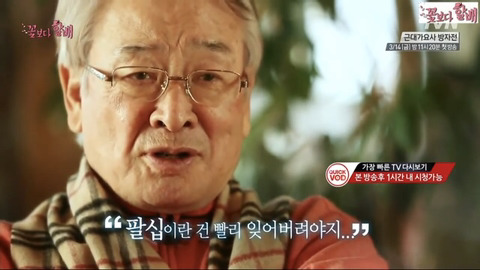 배우 이순재의 젊게 사는법 | 인스티즈