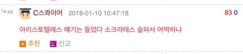 조폭이 호구공부시켜서 경찰만드는 영화가 뭐였지.jpg | 인스티즈