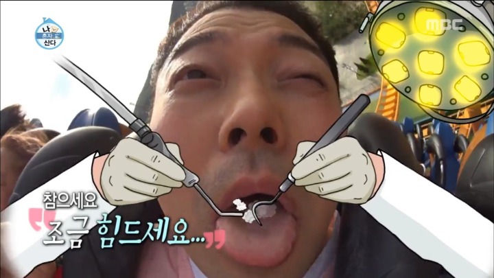 [나혼자산다] 전현무 충치치료.jpg | 인스티즈